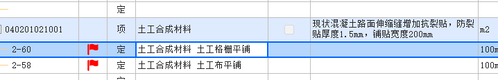 伸縮縫