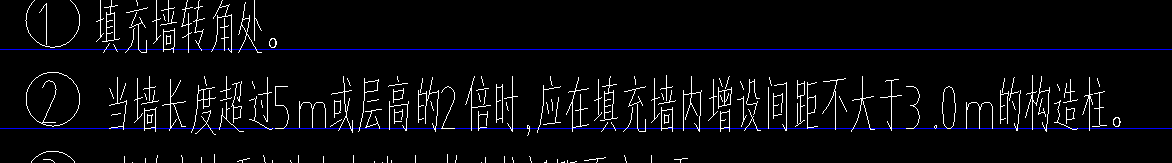 墻長