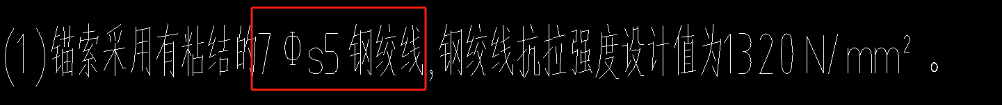 錨