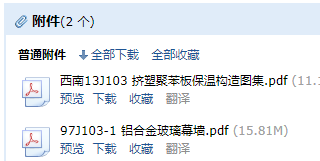 玻璃幕墻圖集