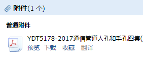 管道人