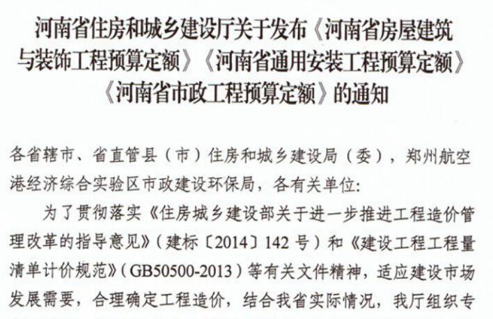 計費基數