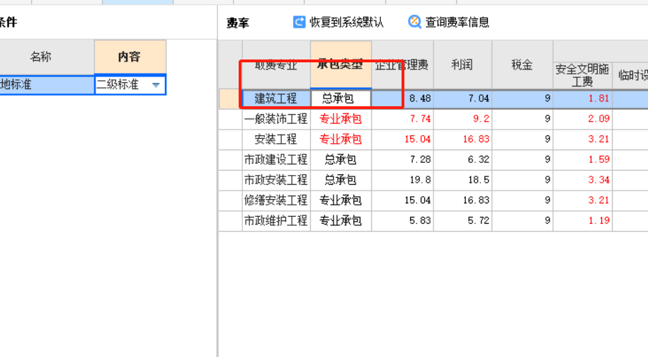 建筑工