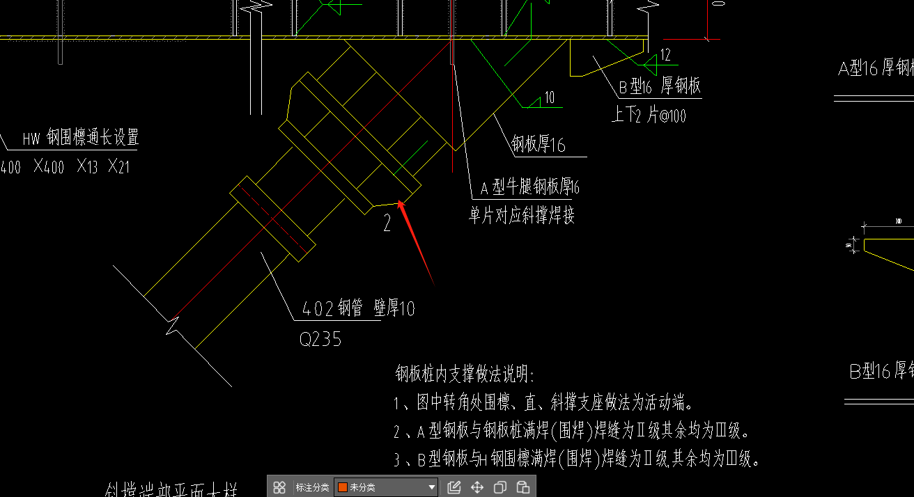 箭頭