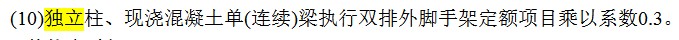 腳手架