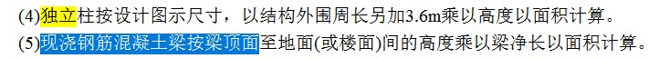 獨立柱