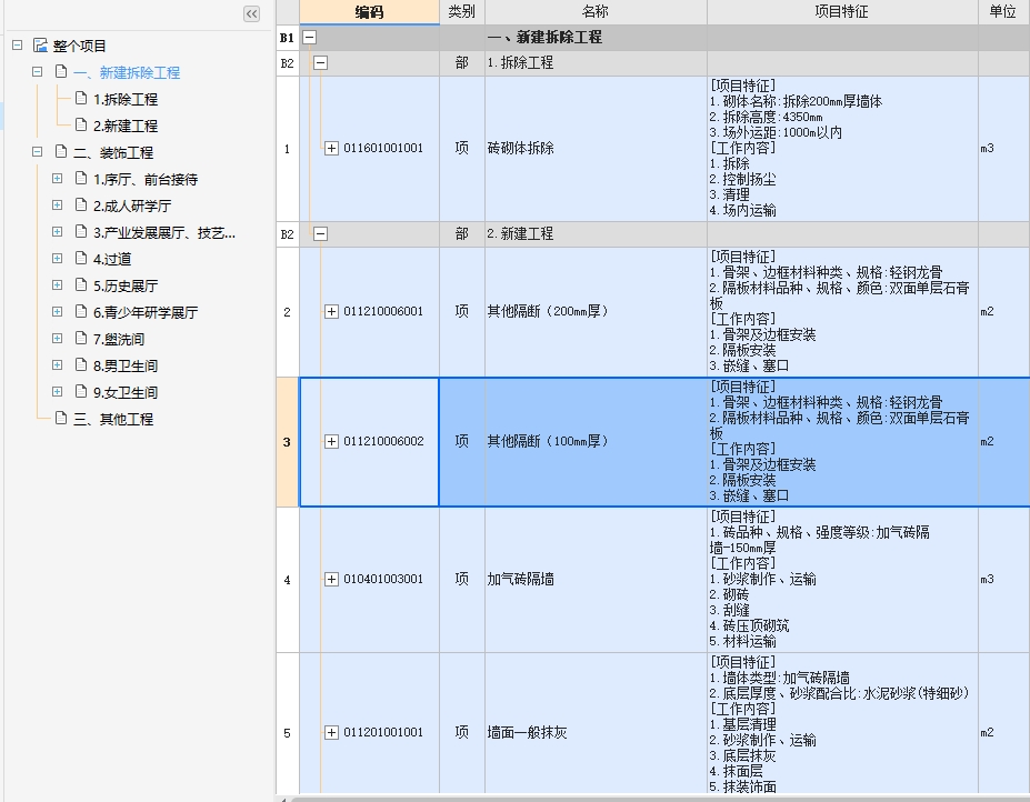 載入報(bào)表