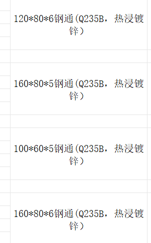 多種型號(hào)