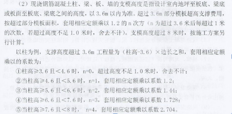 超高工程量