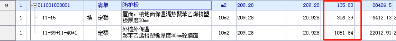 擠塑板