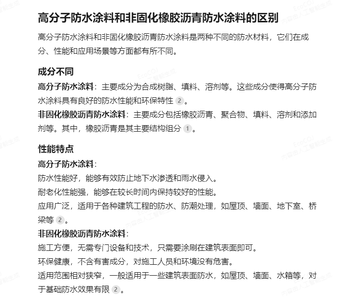廣聯達服務新干線