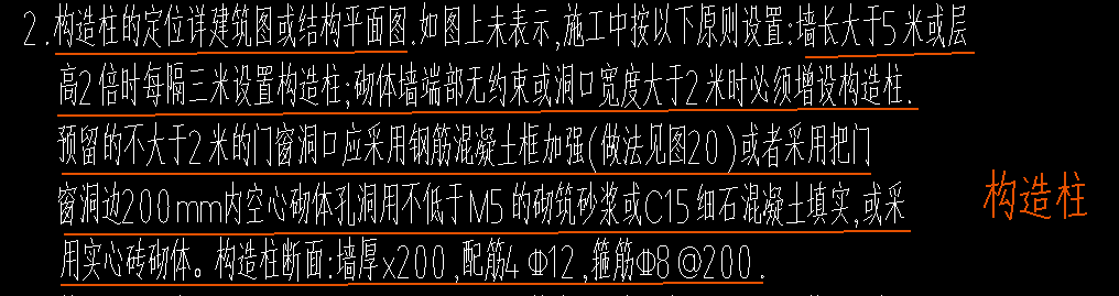構(gòu)造柱