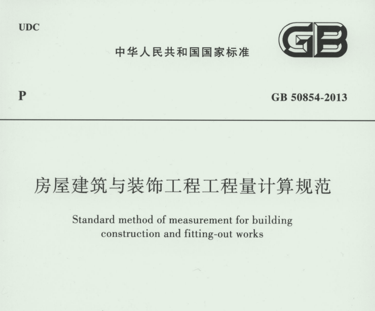 裝飾工程