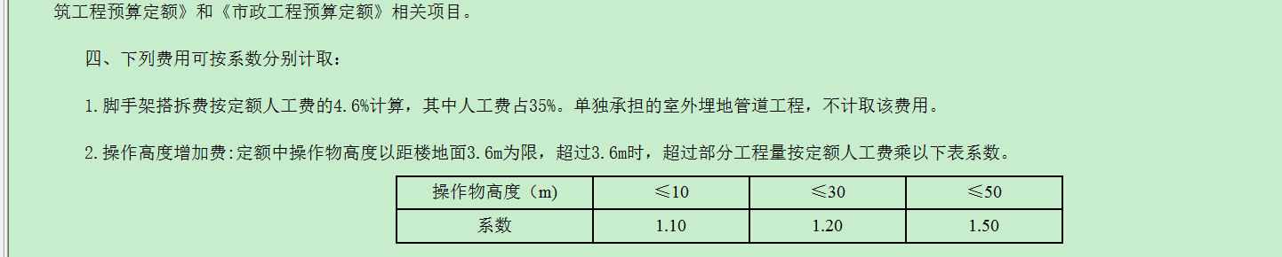 腳手架