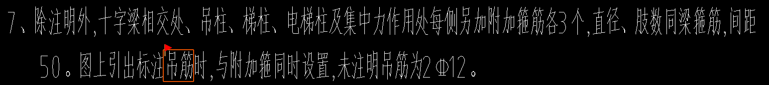 吊筋