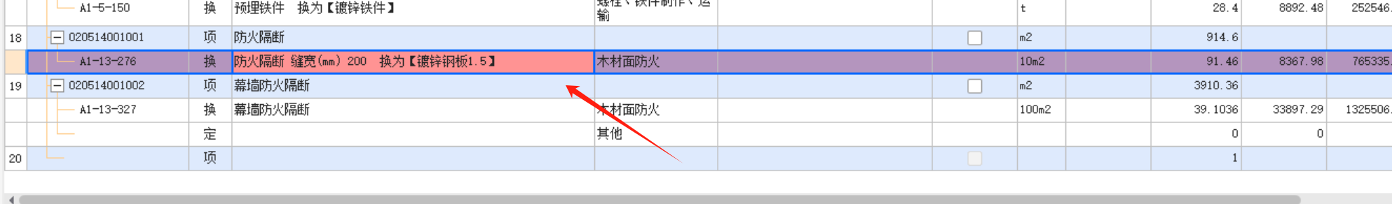 幕墻