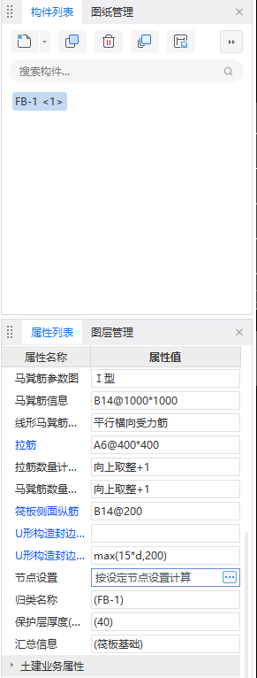 節(jié)點設(shè)置