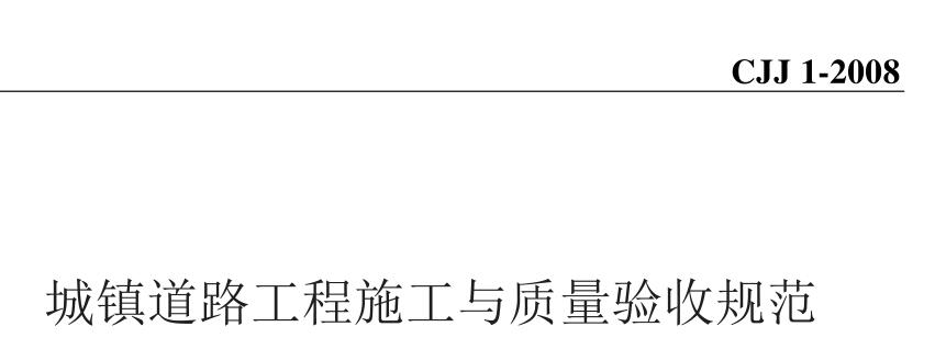 城鎮(zhèn)道路
