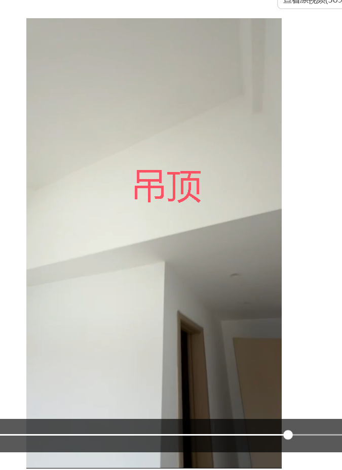 斜屋