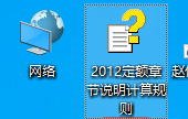 河北定額