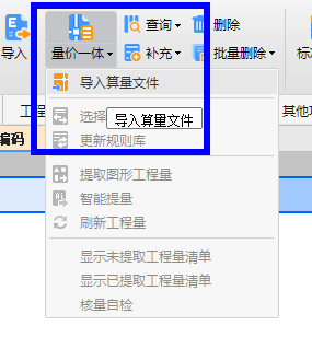 計(jì)價(jià)
