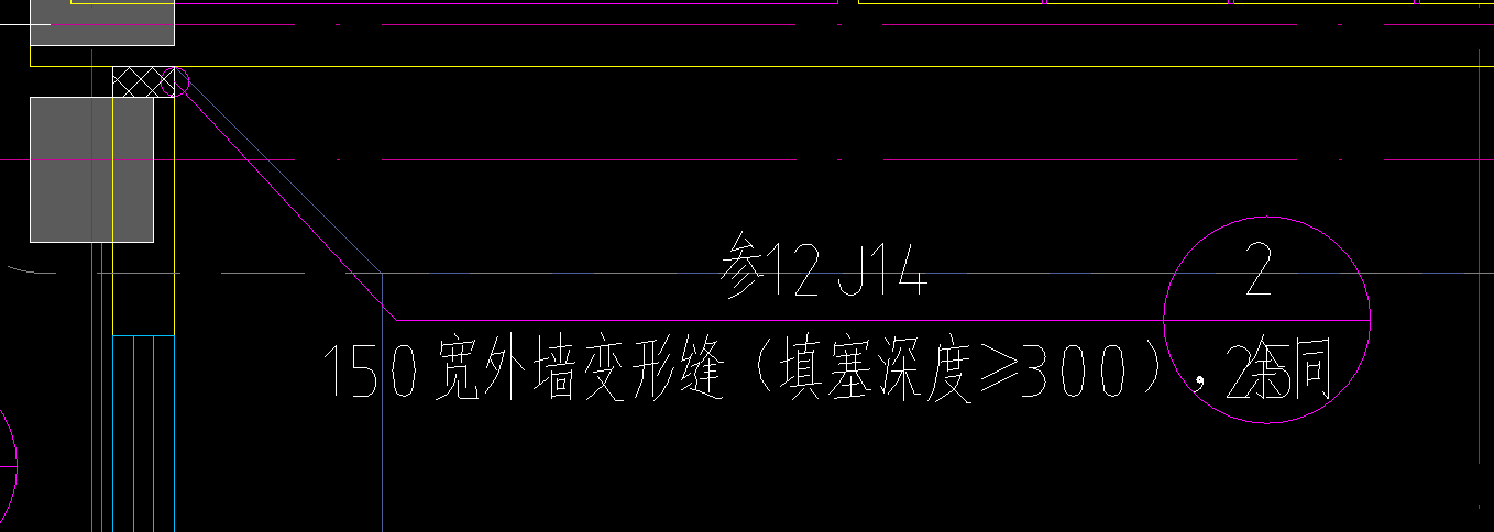 外墻變形縫