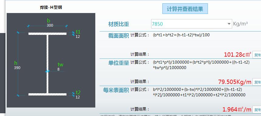廣聯達服務新干線
