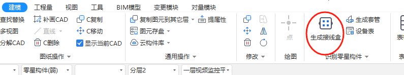 生成條件