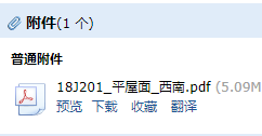 201圖集