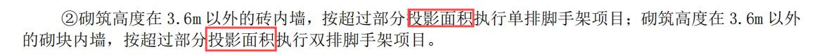 腳手架