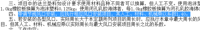 風口