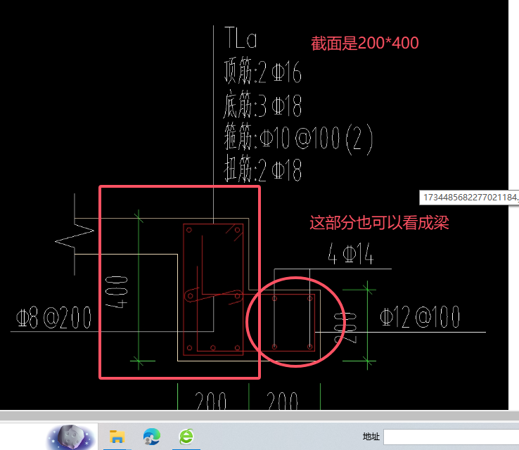 截面尺寸