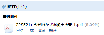 檢查井