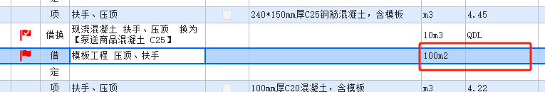 頂模
