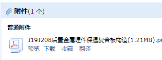 建筑構造