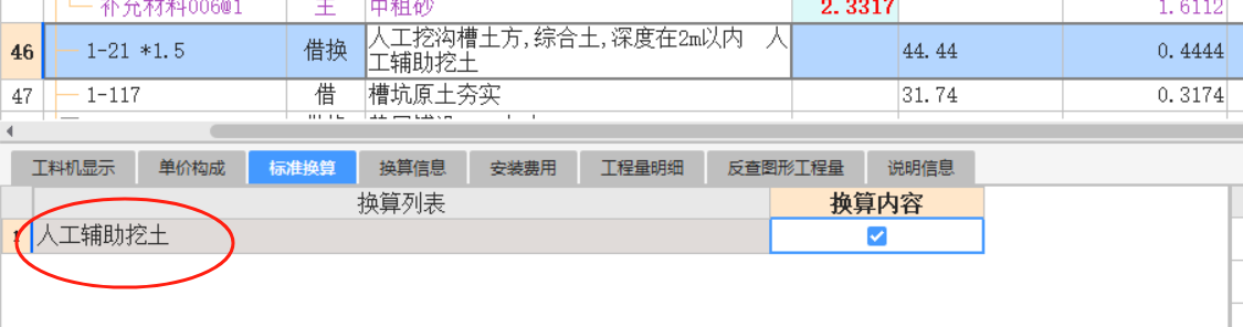子目