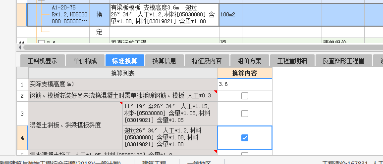 有梁板