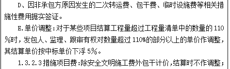 包干費