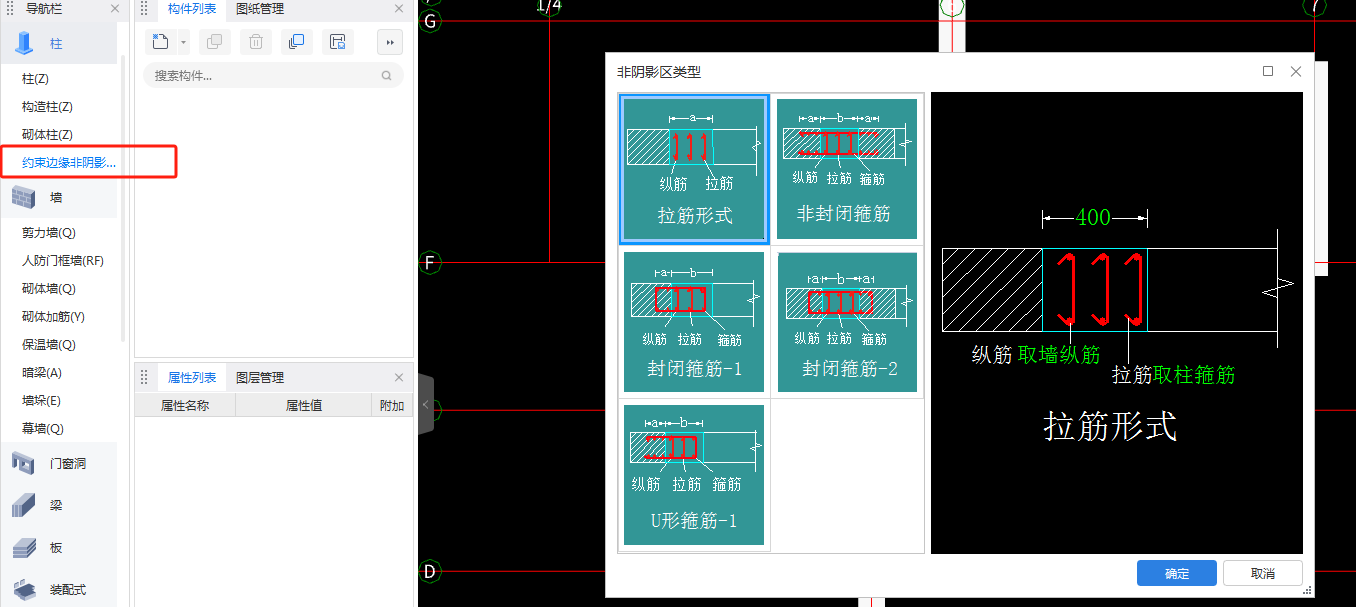 邊緣構(gòu)件