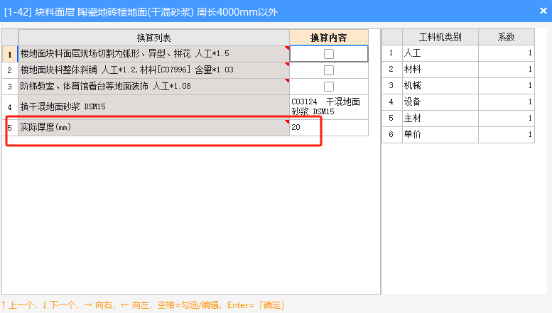塊料