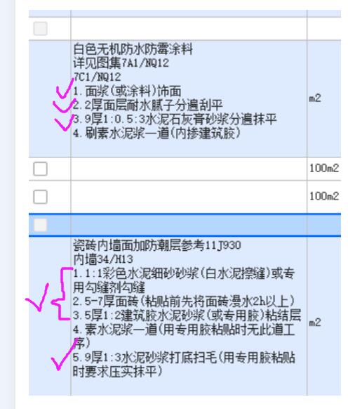 套定額