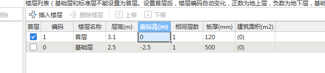 室外地坪