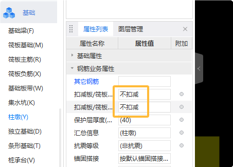 筏板