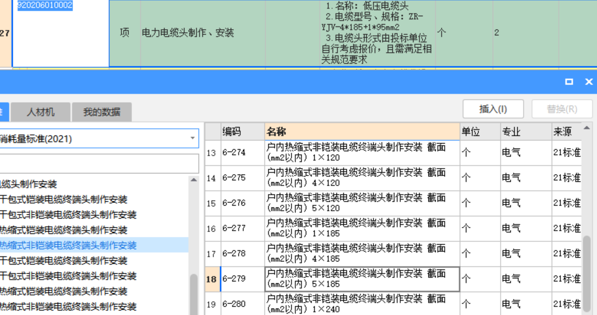 電力電纜