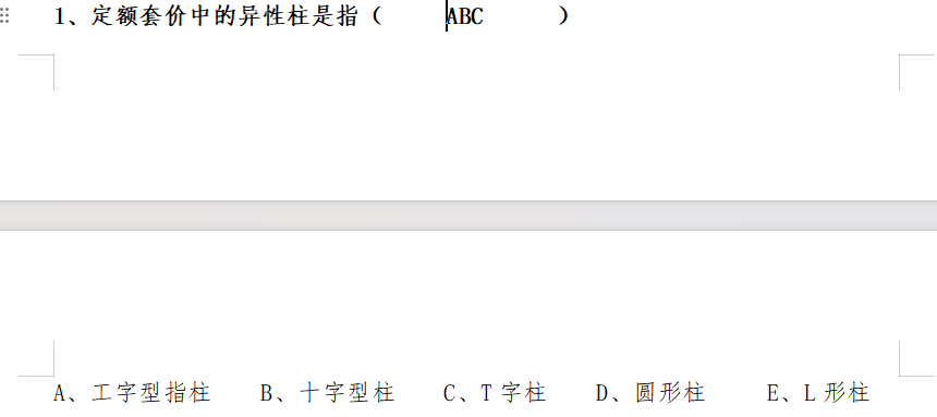 異形柱