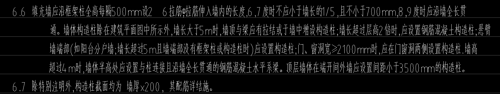 構造柱