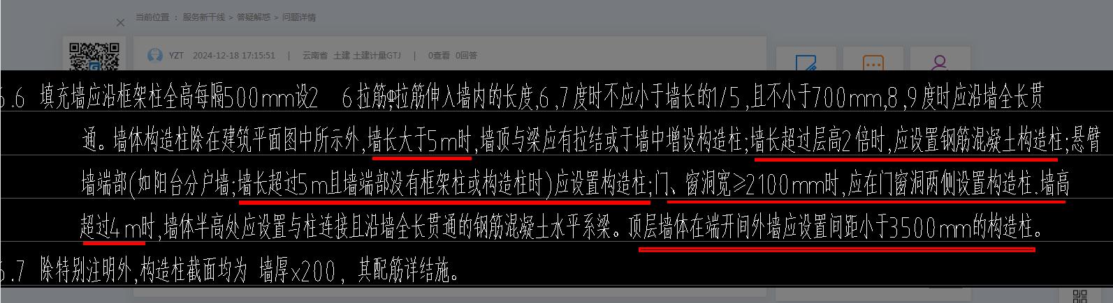 設置構造柱