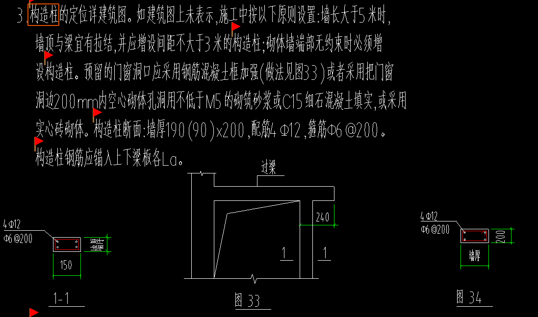 構(gòu)造柱