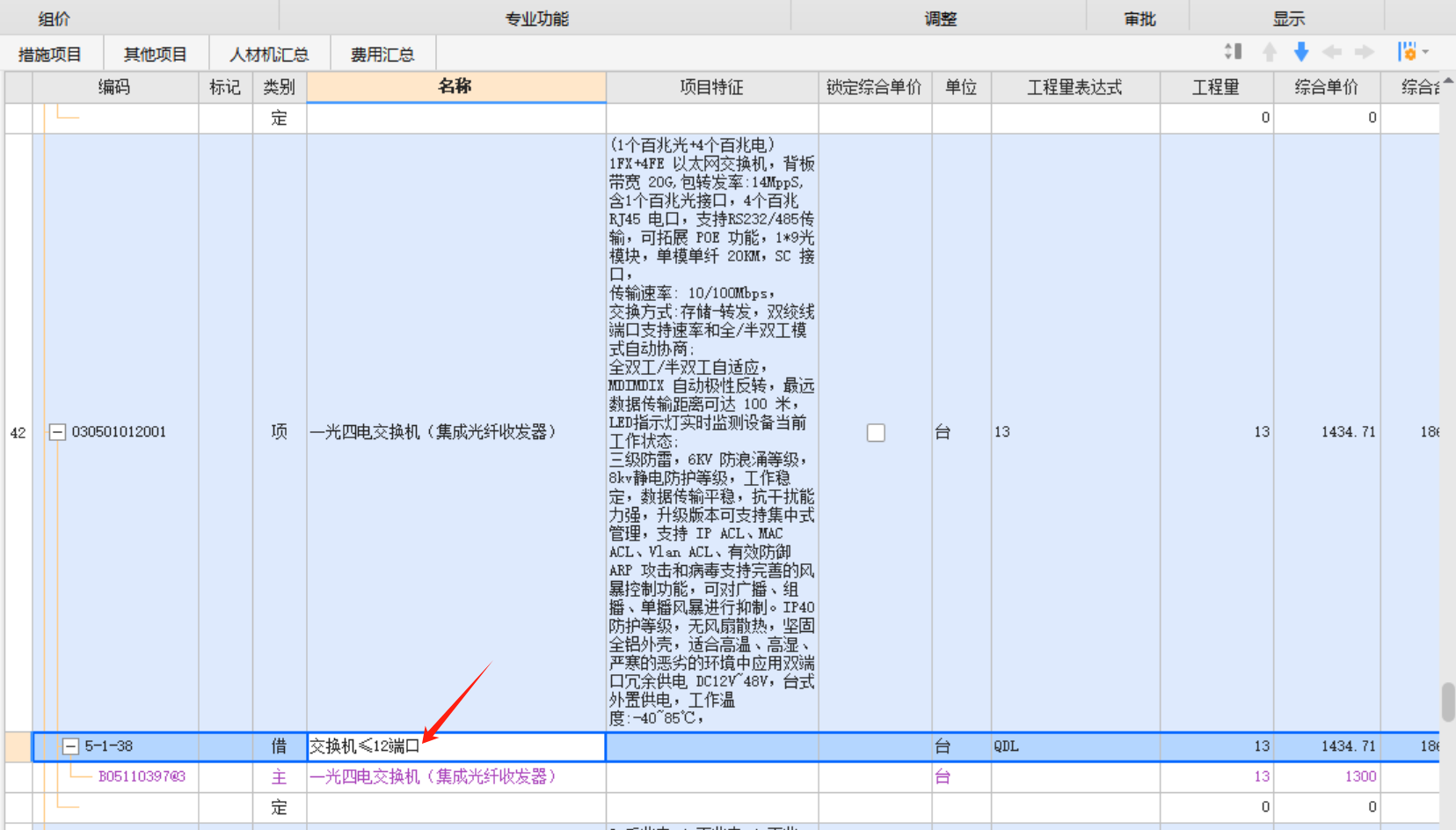 端口