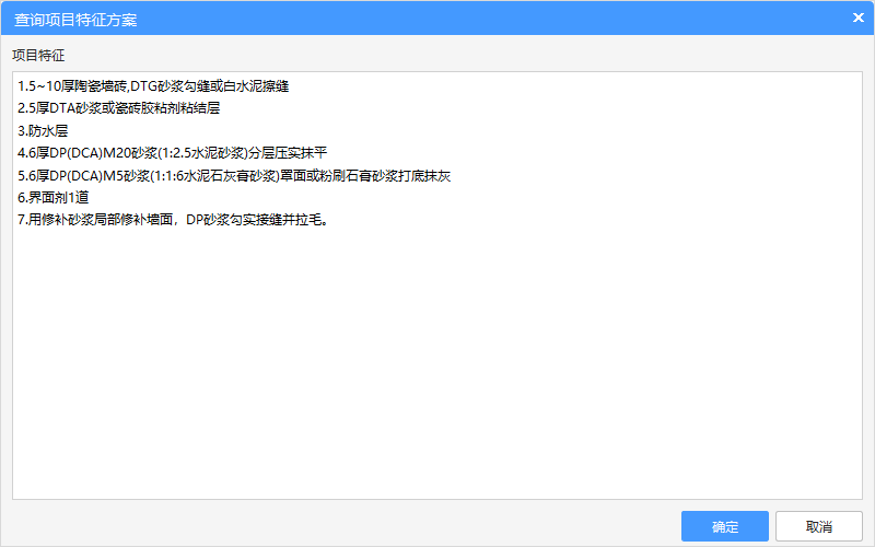 墻面裝飾